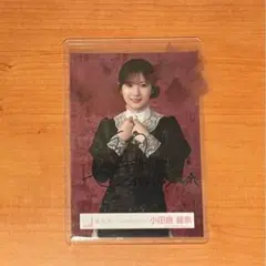 2026年最新】小田倉麗奈 サインの人気アイテム - メルカリ