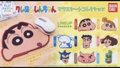 クレヨンしんちゃん マウスパット　しんちゃん