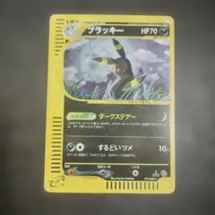2026年最新】ブラッキー 072の人気アイテム - メルカリ