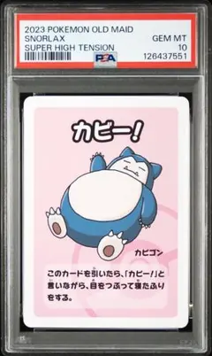 PSA10】ポケモンセンター ニンフィア ステッカー ホロ - メルカリ