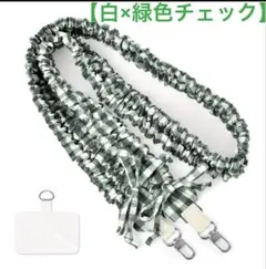 スマホショルダーストラップ【白×緑色チェック】フリル
