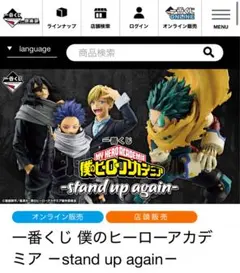 一番くじ僕のヒーローアカデミア　アクリルスタンド　常闇踏陰・蛙吹梅雨