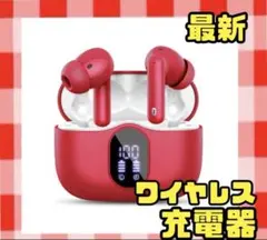 【新品未使用】最新 ワイヤレスイヤホン レッド Bluetooth　高音質