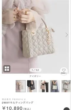 RANDA 2WAYキルティングバッグ アイボリー