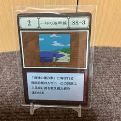 2026年最新】一坪の海岸線の人気アイテム - メルカリ