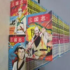 中古本　三国志　全巻＋別巻　計62巻　横山光輝　潮出版社 中古本 三国志 全巻＋別巻 計62巻 横山光輝 潮出版社 中古本