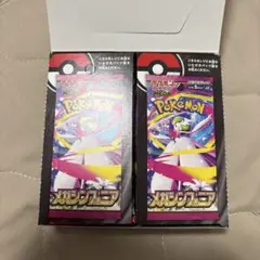 2025年最新】メガシンフォニア BOXの人気アイテム - メルカリ