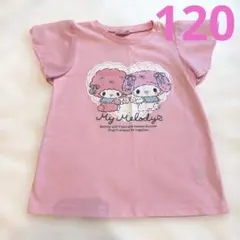 マイメロディ キッズ Tシャツ 120cmのサムネイル