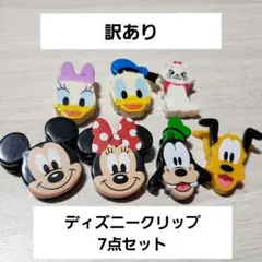 【訳あり】ディズニー クリップ 7点セット