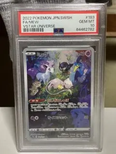 2025年最新】ミュウar psa10の人気アイテム - メルカリ