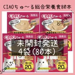 No.21 猫 いなば CIAOちゅ〜る 総合栄養食バラエティ 4袋 80本のサムネイル