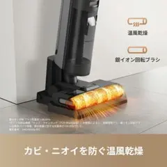 新品未開封未使用DreameH12S吸引＋水拭き 乾湿両用コードレス掃除機水拭き