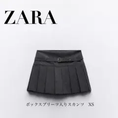 ZARA ボックスプリーツスカート インパン付き XS グレー