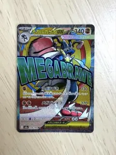 2026年最新】MEGAドリームEXの人気アイテム - メルカリ