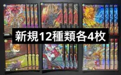 ラッカヒカリスマ デッキパーツ 計44枚 ボルシャックヒカリスマ 等