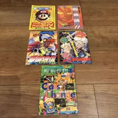 Vジャンプ 8冊セット 1995〜1997年付録なし - メルカリ
