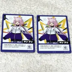にじさんじ　ヤン・ナリ　ランダムコレクションカード