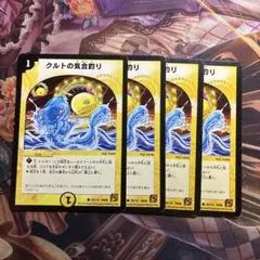 クルトの気合釣り