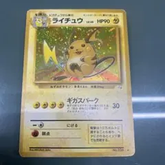 ＿のピカチュウ_「ポケモンカードになったワケ 6巻」 おまけカード