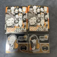 JF2025 ハイキュー‼︎ 木下久志 成田一仁 アクスタ