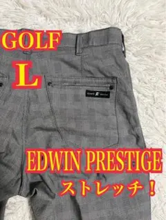 EDWIN PRESTIGE GOLF スラックス　ボトムス　ストレッチ　L