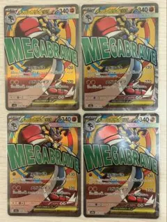 ポケカ　MEGAドリームex メガルカリオex MA ４枚セット