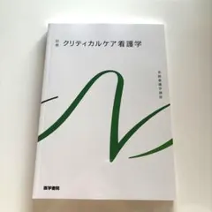 2025年最新】系統看護学講座の人気アイテム - メルカリ