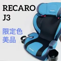 2026年最新】RECARO チャイルドシートの人気アイテム - メルカリ
