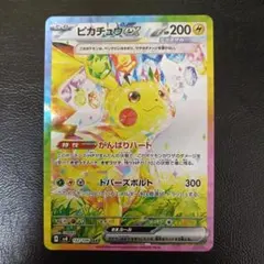 ピカチュウex RR テラスタル ポケモンカード 044/193 24枚セット ピカチュウex RR テラスタル ポケモンカード 044/193 24枚セット