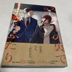 スーパーの裏でヤニ吸うふたり 9巻 漫画