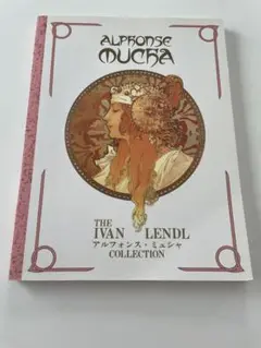 アルフォンス・ミュシャ 画集