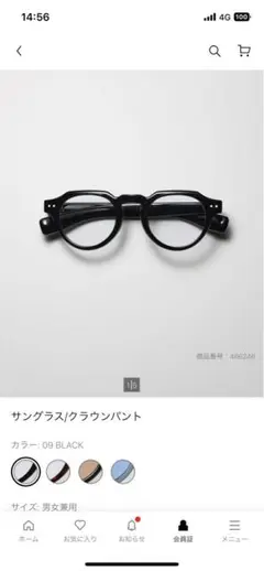UNIQLO クラウンパントサングラス ブラック　クリア