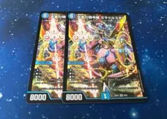 2025年最新】ミラクルステラの人気アイテム - メルカリ