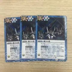 滅びの道 3枚