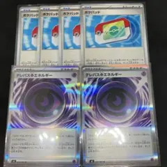 ポケパッド U テレパス超エネルギー R 計6枚 ムニキスゼロ デッキパーツ