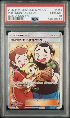 2025年最新】ポケモンだいすきクラブ sr psaの人気アイテム