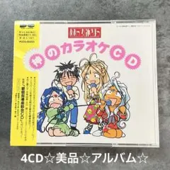 2025年最新】ああっ女神さまっの人気アイテム - メルカリ