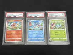 ヒトカゲ ゼニガメ フシギダネ psa10 psa9 連番 ポケモンGO