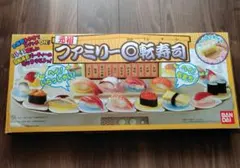 2026年最新】バンダイ ファミリー 回転寿司の人気アイテム - メルカリ