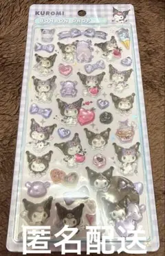 ボンボンドロップシール　クロミ