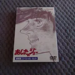レンタル落ちDVD ケースなし 全16巻 あしたのジョー アニメ - メルカリ