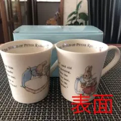 ピーターラビット マグカップ2個セット