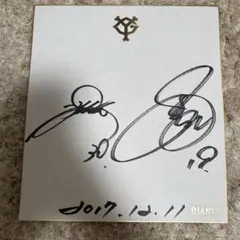 【球団公認色紙】ジャイアンツ 巨人 菅野智之 直筆サイン 球団公認色紙】ジャイアンツ 巨人 菅野智之 直筆サイン 2025年最新