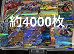 ポケモンカード　まとめ売り　超大量　トレーディングカード　引退品　約4000枚