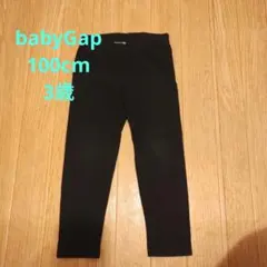 babyGap 黒 スパッツ 3歳用100cm