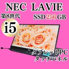 Corei5⭐︎NVMe SSD⭐︎HDD500G⭐︎カメラ⭐︎ノートパソコン