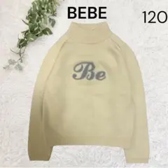 【美品】 BEBE べべ ハイネック ニット セーター アイボリー 120