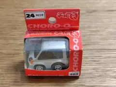 モビリオ　チョロＱ