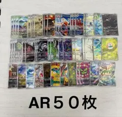 まとめ売り AR 50枚 マーシャドー スボミー ドロンチ ドラメシヤ