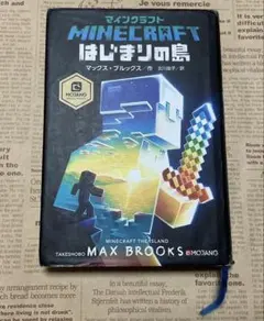 2026年最新】マインクラフト 小説の人気アイテム - メルカリ